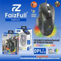Мышь игровая проводная FaizFull M64 Кабель 1.5м 11 кнопок Мышь игровая проводная FaizFull M64 Кабель 1.5м 11 кнопок